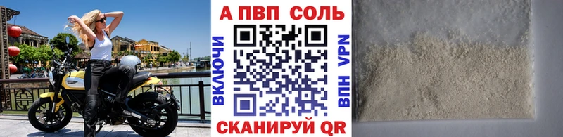 Альфа ПВП VHQ Пикалёво