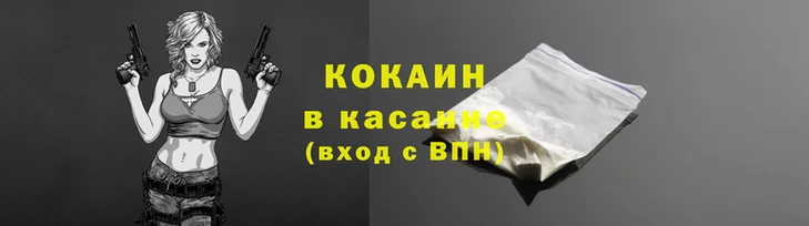 кокаин VHQ Вяземский