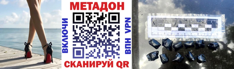 Метадон VHQ  Пикалёво 